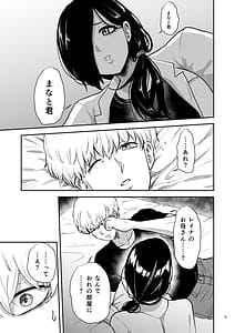 Page 4: 003.jpg | 彼女の母親としないと出られない部屋に閉じこめられた | View Page!