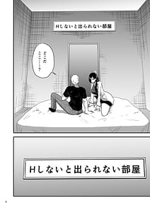 Page 5: 004.jpg | 彼女の母親としないと出られない部屋に閉じこめられた | View Page!