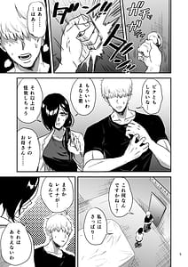 Page 6: 005.jpg | 彼女の母親としないと出られない部屋に閉じこめられた | View Page!