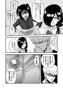 Page 7: 006.jpg | 彼女の母親としないと出られない部屋に閉じこめられた | View Page!