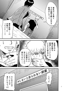 Page 8: 007.jpg | 彼女の母親としないと出られない部屋に閉じこめられた | View Page!