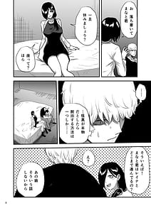 Page 9: 008.jpg | 彼女の母親としないと出られない部屋に閉じこめられた | View Page!