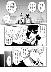 Page 10: 009.jpg | 彼女の母親としないと出られない部屋に閉じこめられた | View Page!