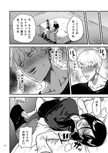 Page 11: 010.jpg | 彼女の母親としないと出られない部屋に閉じこめられた | View Page!