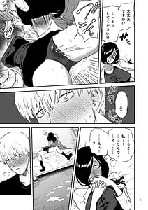 Page 12: 011.jpg | 彼女の母親としないと出られない部屋に閉じこめられた | View Page!