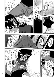Page 13: 012.jpg | 彼女の母親としないと出られない部屋に閉じこめられた | View Page!