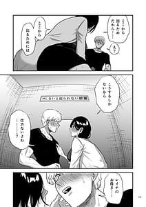 Page 14: 013.jpg | 彼女の母親としないと出られない部屋に閉じこめられた | View Page!