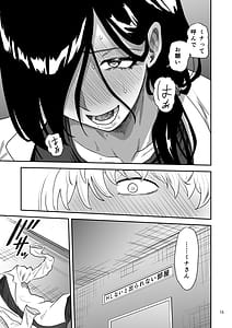 Page 16: 015.jpg | 彼女の母親としないと出られない部屋に閉じこめられた | View Page!