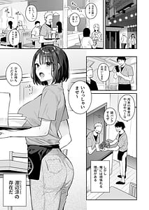 Page 3: 002.jpg | カノジョの発情スイッチ | View Page!