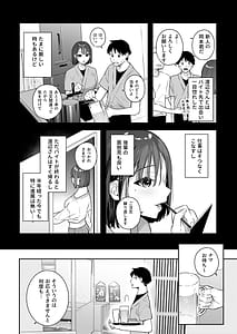 Page 4: 003.jpg | カノジョの発情スイッチ | View Page!