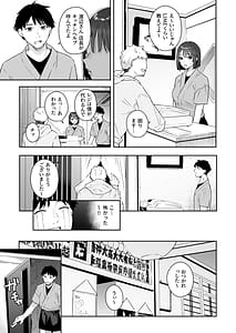 Page 5: 004.jpg | カノジョの発情スイッチ | View Page!