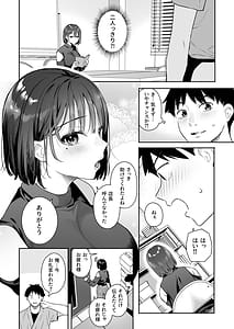 Page 6: 005.jpg | カノジョの発情スイッチ | View Page!