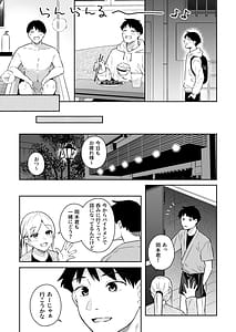 Page 7: 006.jpg | カノジョの発情スイッチ | View Page!