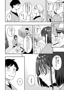Page 8: 007.jpg | カノジョの発情スイッチ | View Page!
