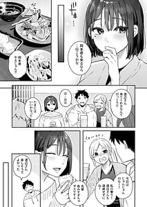 Page 9: 008.jpg | カノジョの発情スイッチ | View Page!