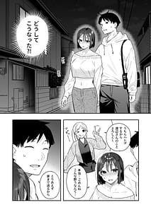 Page 10: 009.jpg | カノジョの発情スイッチ | View Page!