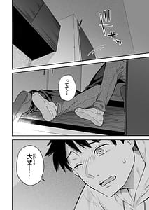Page 12: 011.jpg | カノジョの発情スイッチ | View Page!