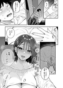 Page 15: 014.jpg | カノジョの発情スイッチ | View Page!