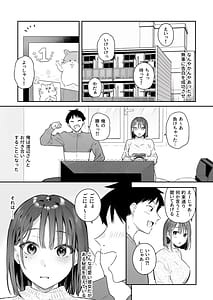 Page 3: 002.jpg | カノジョの発情スイッチ2 | View Page!