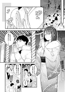 Page 10: 009.jpg | カノジョの発情スイッチ2 | View Page!
