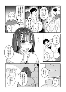 Page 11: 010.jpg | カノジョの発情スイッチ2 | View Page!