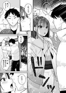 Page 13: 012.jpg | カノジョの発情スイッチ2 | View Page!