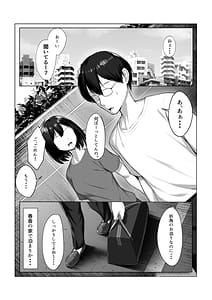 Page 2: 001.jpg | カノジョのイモウト | View Page!