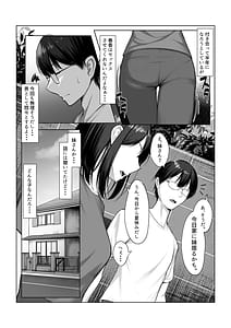 Page 3: 002.jpg | カノジョのイモウト | View Page!