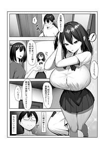 Page 4: 003.jpg | カノジョのイモウト | View Page!