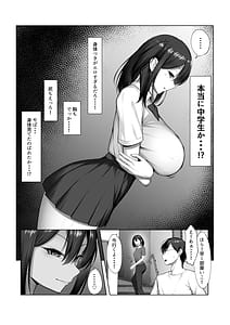Page 5: 004.jpg | カノジョのイモウト | View Page!