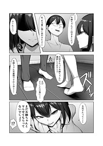 Page 7: 006.jpg | カノジョのイモウト | View Page!
