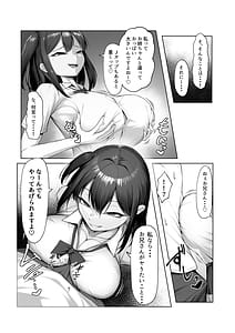 Page 8: 007.jpg | カノジョのイモウト | View Page!