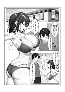 Page 16: 015.jpg | カノジョのイモウト | View Page!