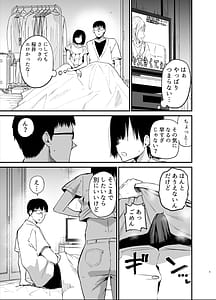Page 4: 003.jpg | 彼女の妹が巨乳ミニスカJKで小悪魔系6 | View Page!