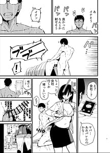 Page 8: 007.jpg | 彼女の妹が巨乳ミニスカJKで小悪魔系6 | View Page!