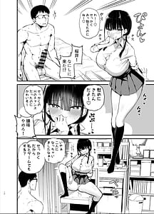 Page 9: 008.jpg | 彼女の妹が巨乳ミニスカJKで小悪魔系6 | View Page!