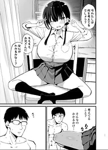 Page 10: 009.jpg | 彼女の妹が巨乳ミニスカJKで小悪魔系6 | View Page!