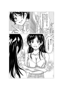 Page 11: 010.jpg | 彼女の身体お借りします | View Page!
