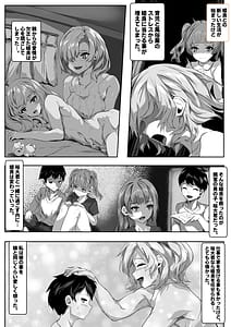 Page 5: 004.jpg | 彼女のママが絶頂しまくって俺専用のメスに快楽堕ちする話 | View Page!