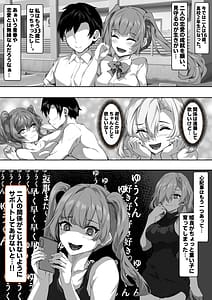 Page 6: 005.jpg | 彼女のママが絶頂しまくって俺専用のメスに快楽堕ちする話 | View Page!