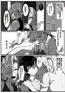 Page 7: 006.jpg | 彼女のママが絶頂しまくって俺専用のメスに快楽堕ちする話 | View Page!