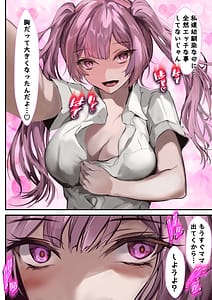 Page 8: 007.jpg | 彼女のママが絶頂しまくって俺専用のメスに快楽堕ちする話 | View Page!