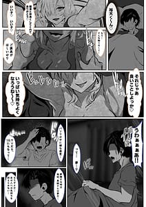 Page 12: 011.jpg | 彼女のママが絶頂しまくって俺専用のメスに快楽堕ちする話 | View Page!
