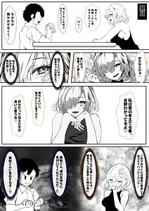 Page 13: 012.jpg | 彼女のママが絶頂しまくって俺専用のメスに快楽堕ちする話 | View Page!