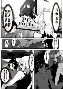 Page 16: 015.jpg | 彼女のママが絶頂しまくって俺専用のメスに快楽堕ちする話 | View Page!