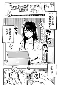 Page 2: 001.jpg | 彼女のママもセフレにした話 | View Page!