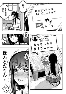 Page 4: 003.jpg | 彼女のママもセフレにした話 | View Page!