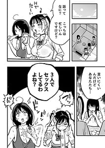 Page 5: 004.jpg | 彼女のママもセフレにした話 | View Page!