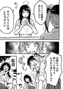 Page 6: 005.jpg | 彼女のママもセフレにした話 | View Page!