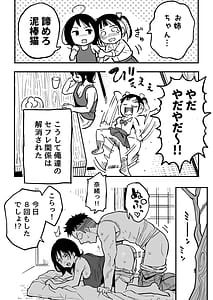 Page 7: 006.jpg | 彼女のママもセフレにした話 | View Page!